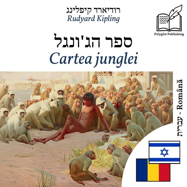 Cartea junglei