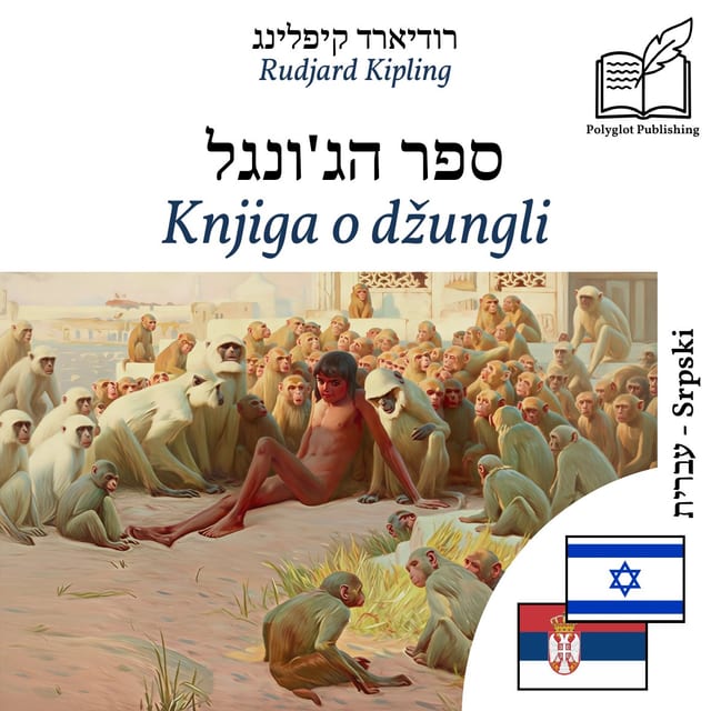 Knjiga o džungli