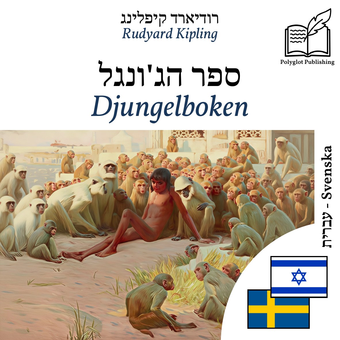 Djungelboken