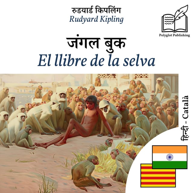 El llibre de la selva