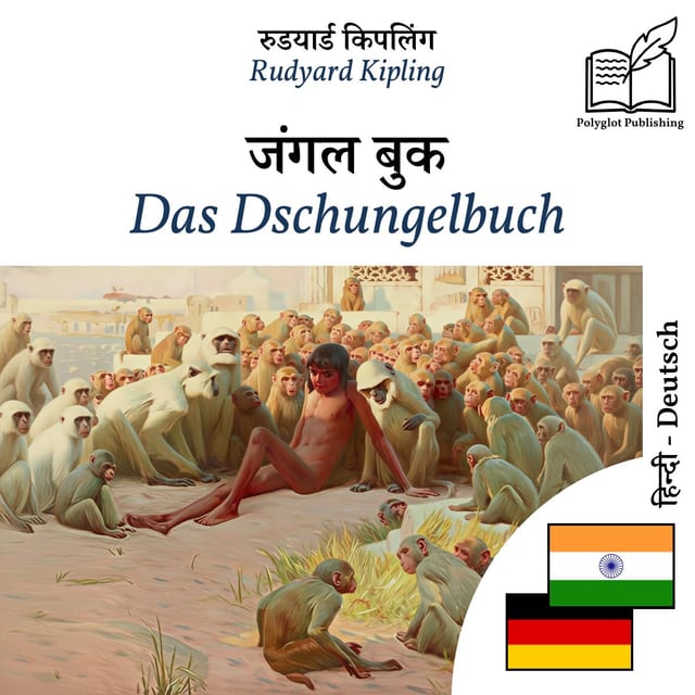 Das Dschungelbuch