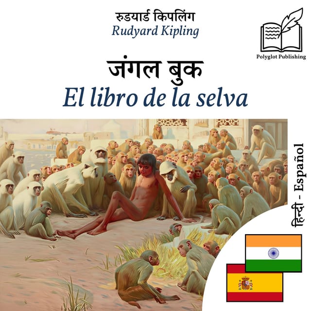 El libro de la selva