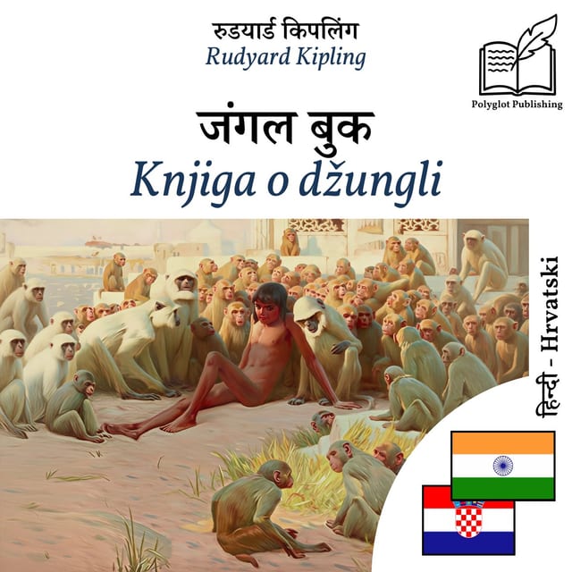 Knjiga o džungli