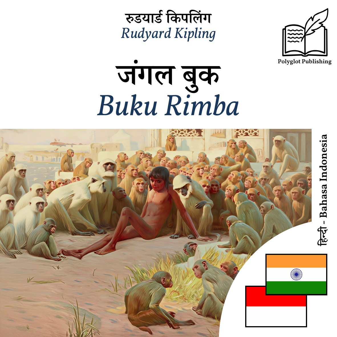 Buku Rimba