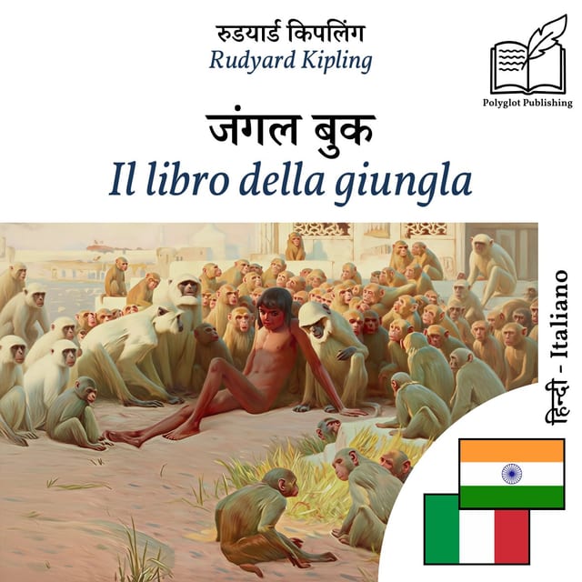 Il libro della giungla