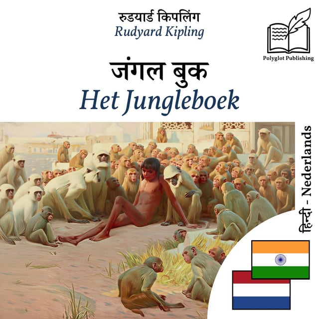 Het Jungleboek