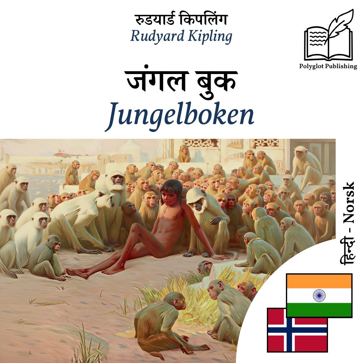 Jungelboken