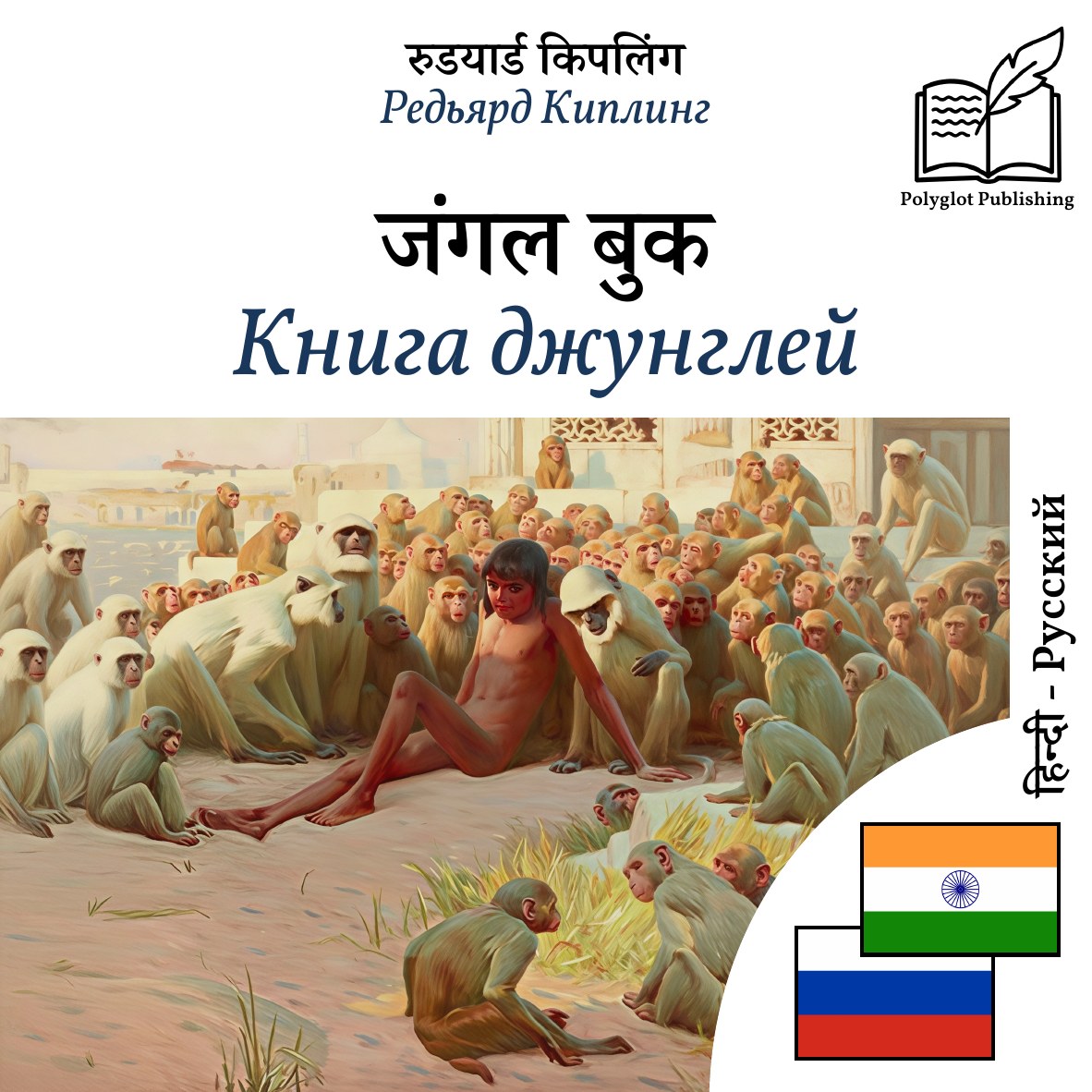 Книга джунглей
