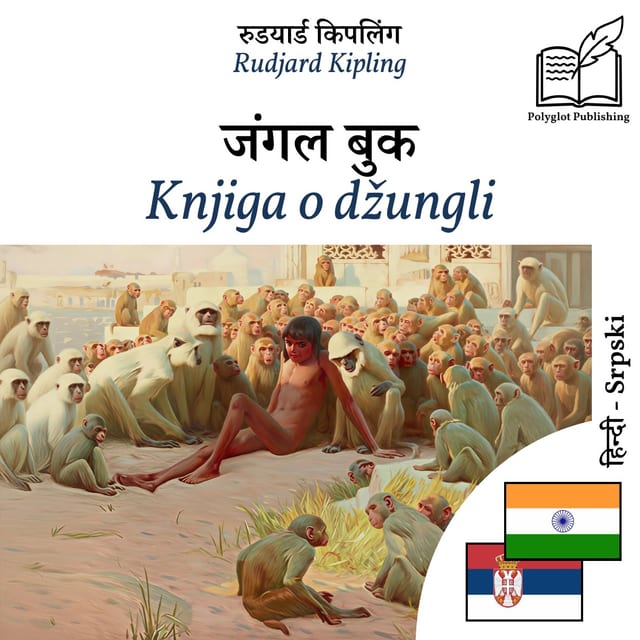 Knjiga o džungli