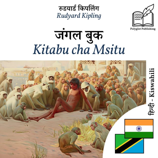 Kitabu cha Msitu