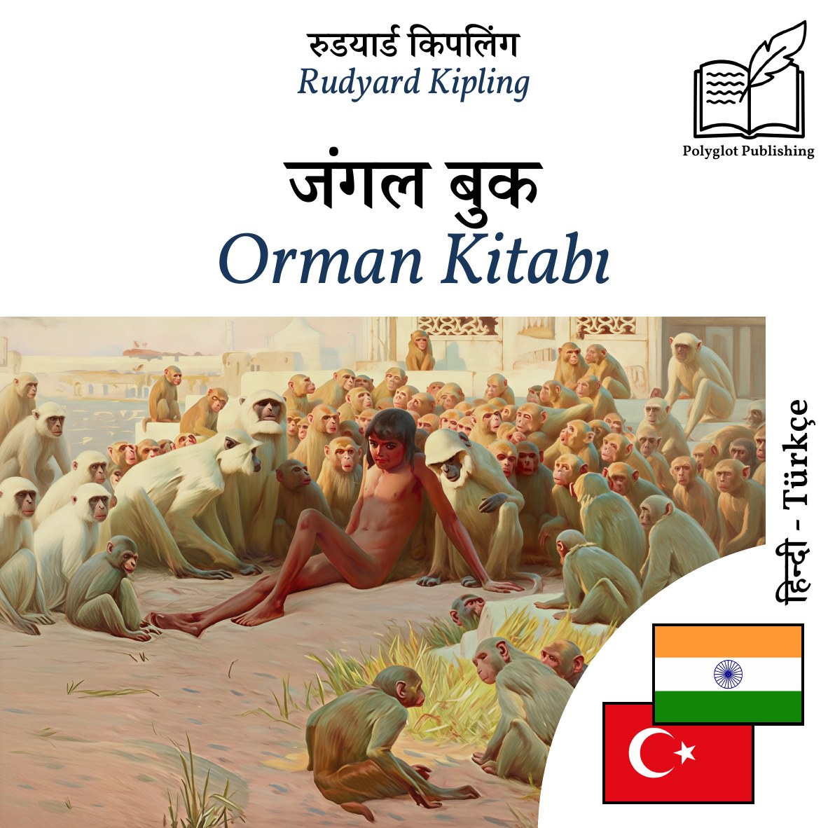 Orman Kitabı