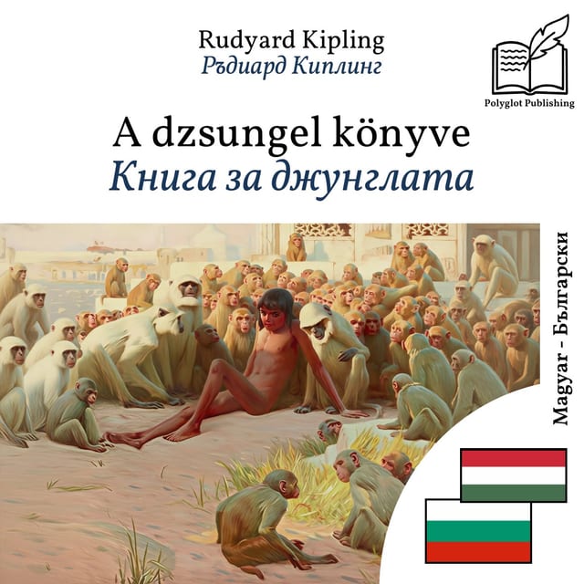 Книга за джунглата