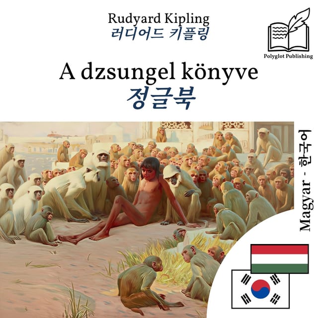 정글북