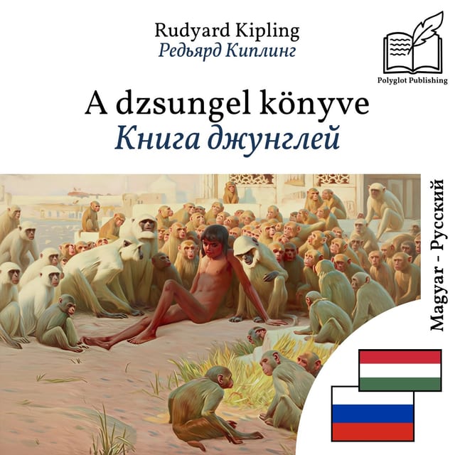 Книга джунглей
