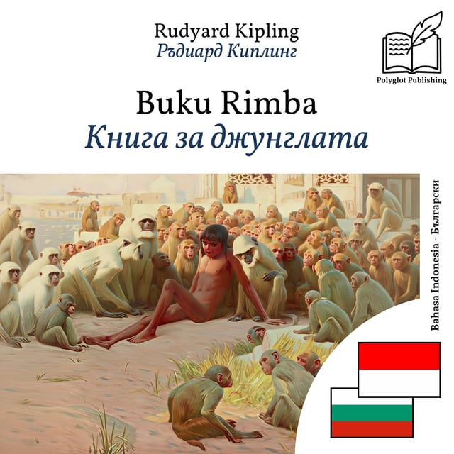 Книга за джунглата