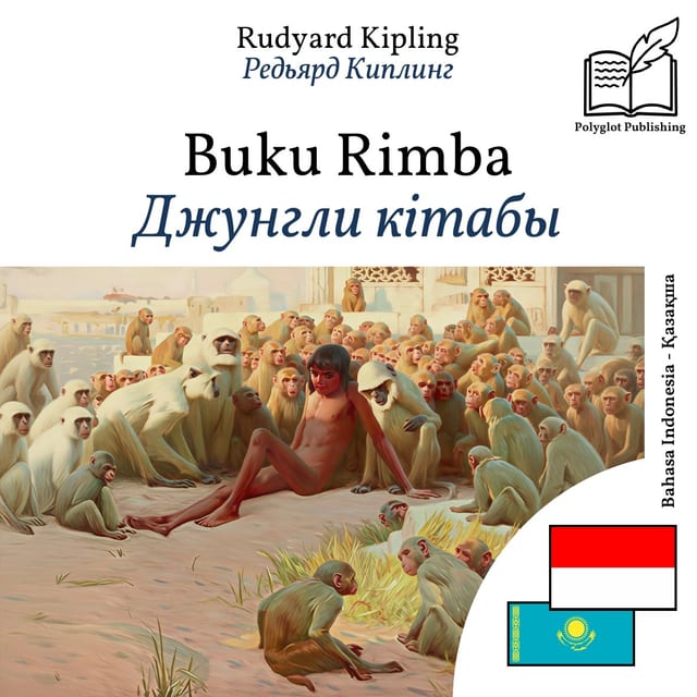 Джунгли кітабы