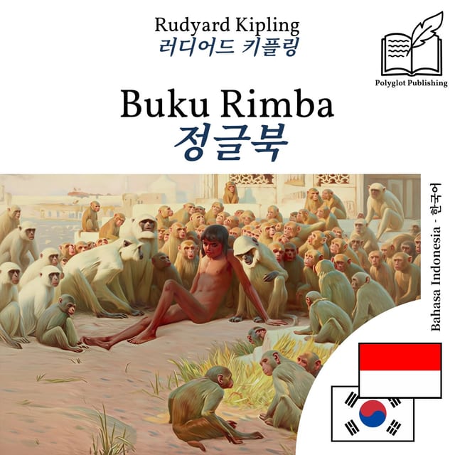 정글북