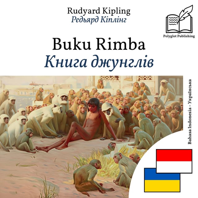 Книга джунглів