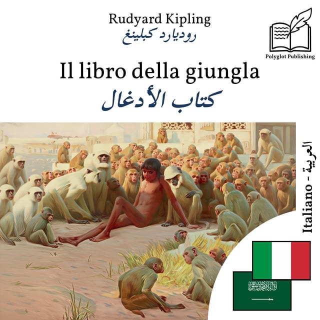 كتاب الأدغال