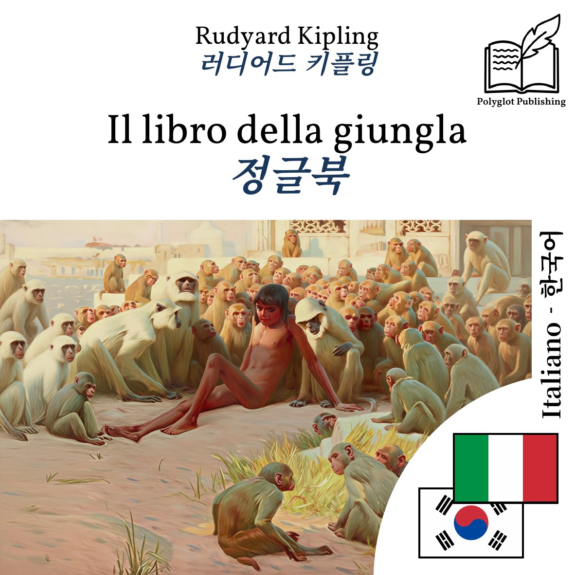 정글북