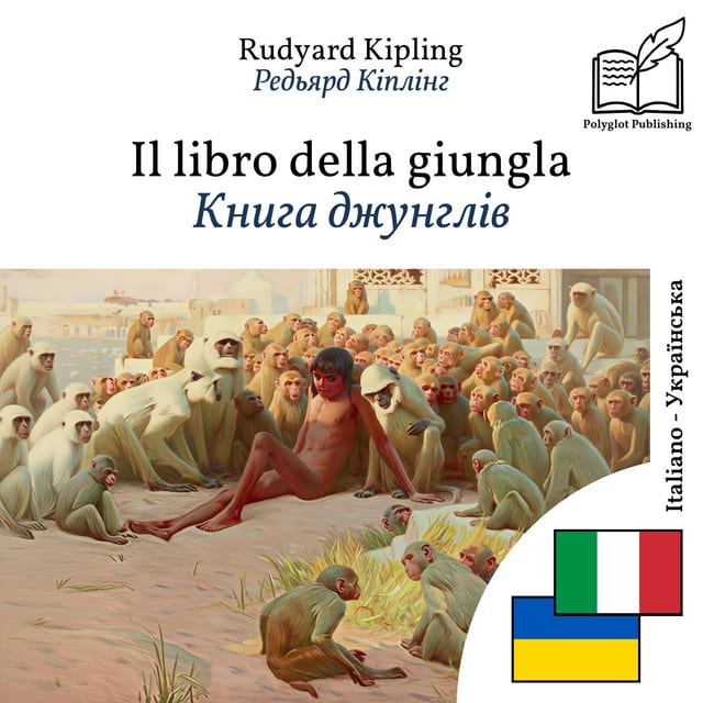 Книга джунглів