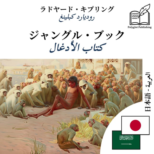 كتاب الأدغال