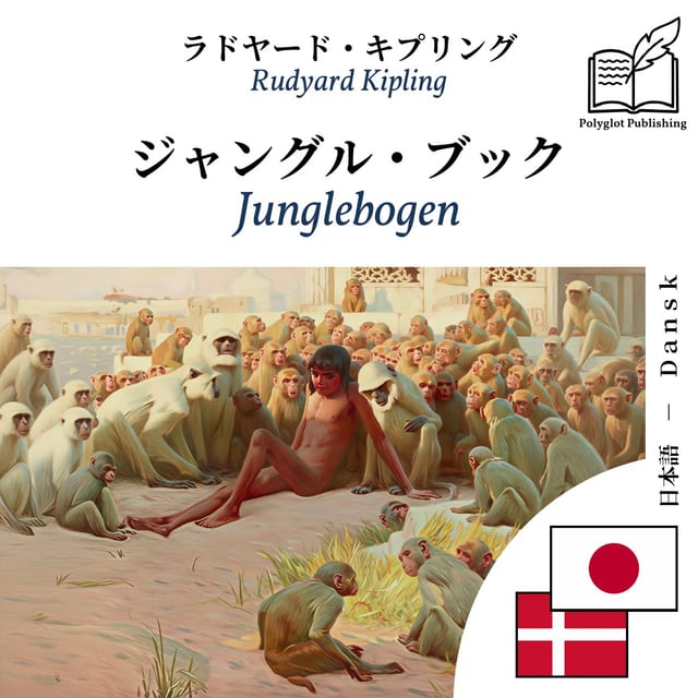 Junglebogen