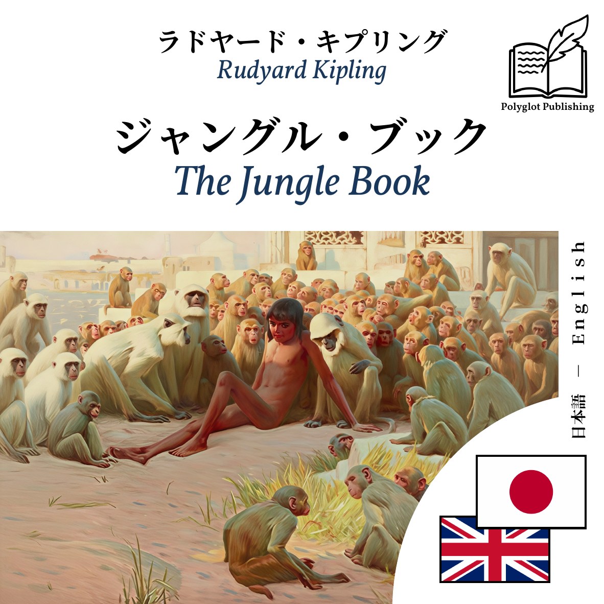 The Jungle Book