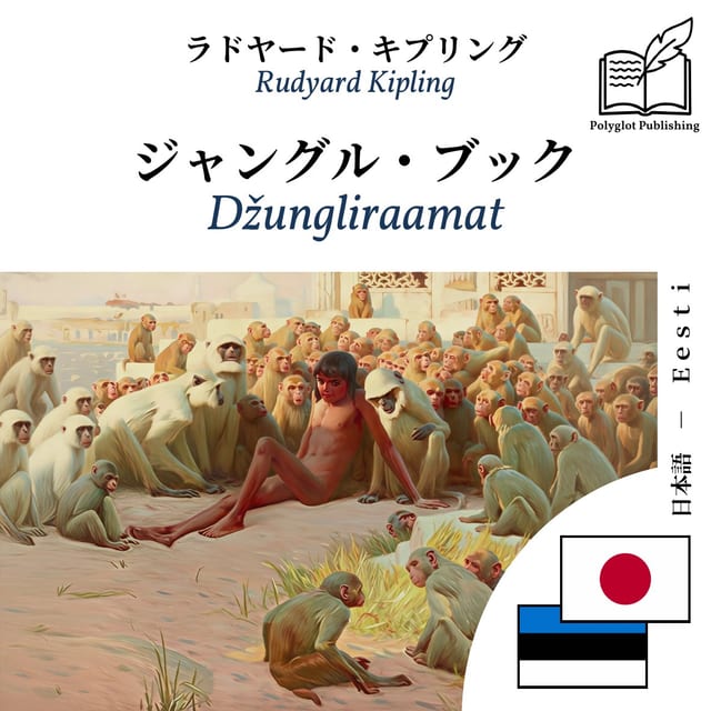 Džungliraamat
