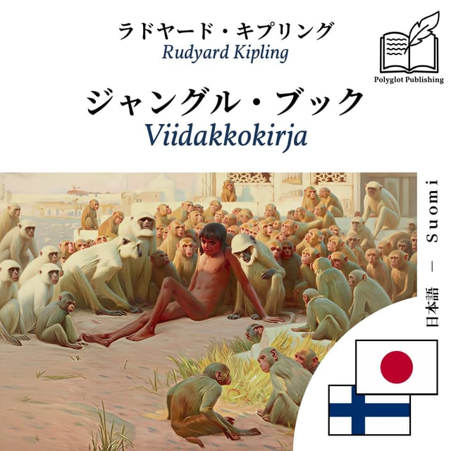 Viidakkokirja