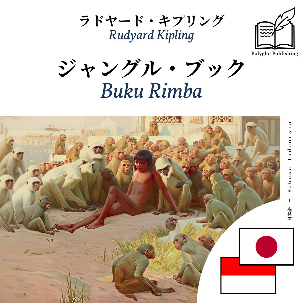 Buku Rimba
