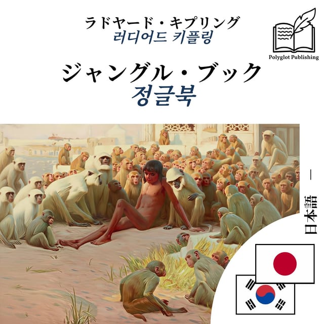 정글북