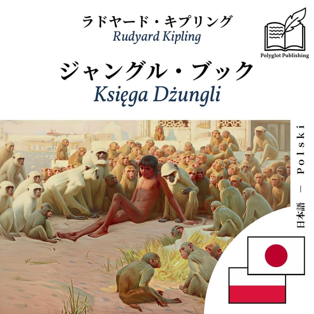 Księga Dżungli