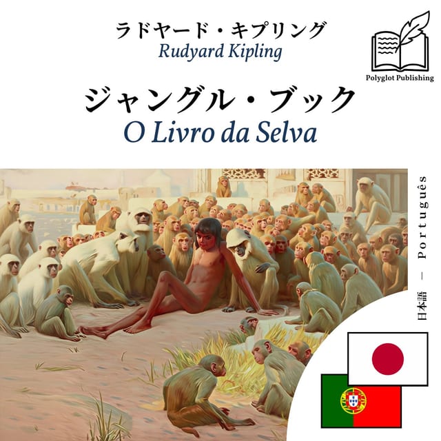 O Livro da Selva