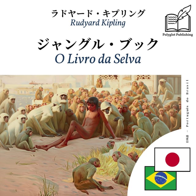 O Livro da Selva