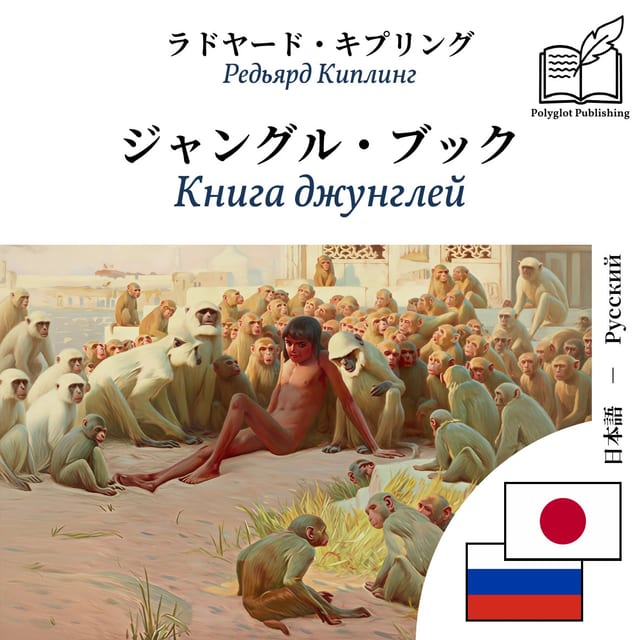 Книга джунглей