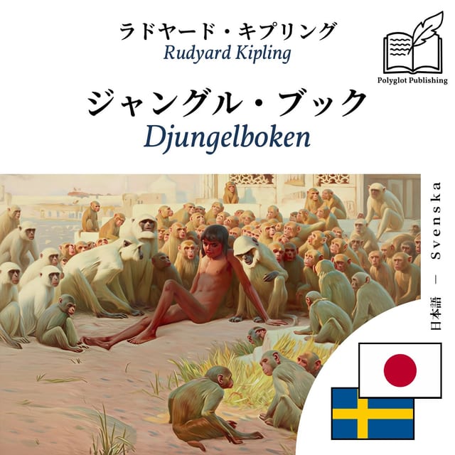 Djungelboken