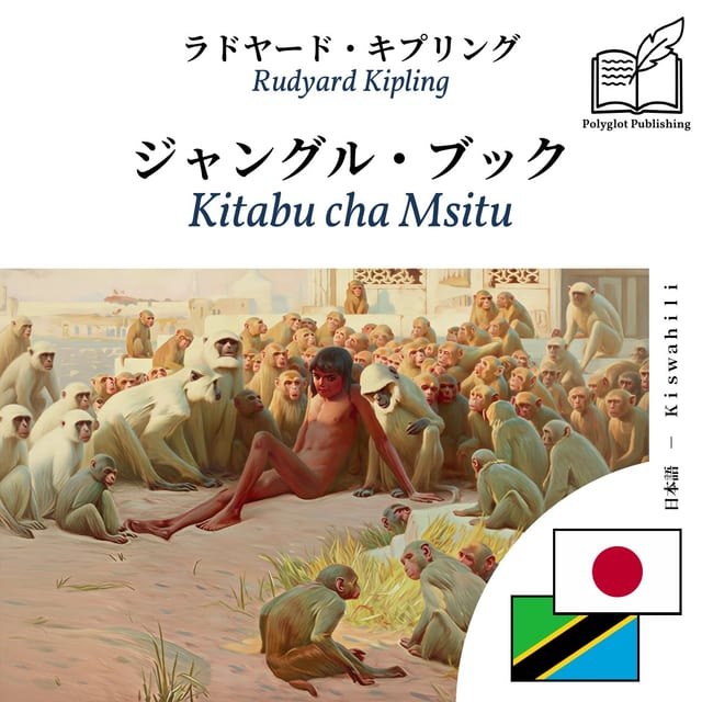 Kitabu cha Msitu