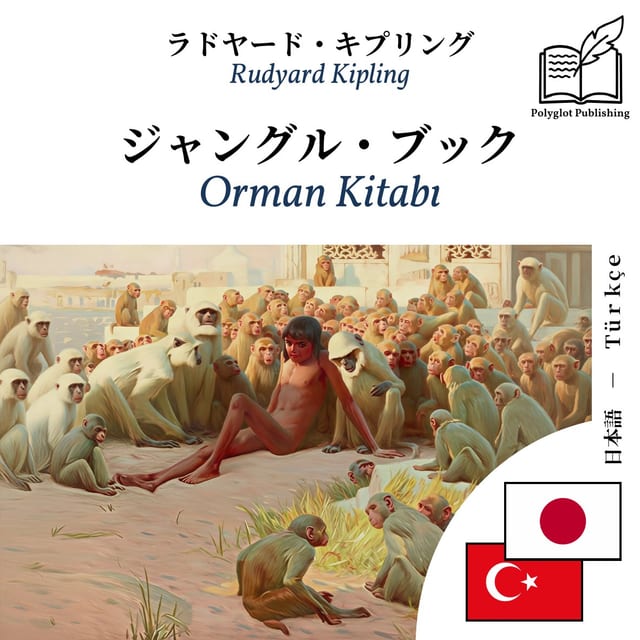 Orman Kitabı