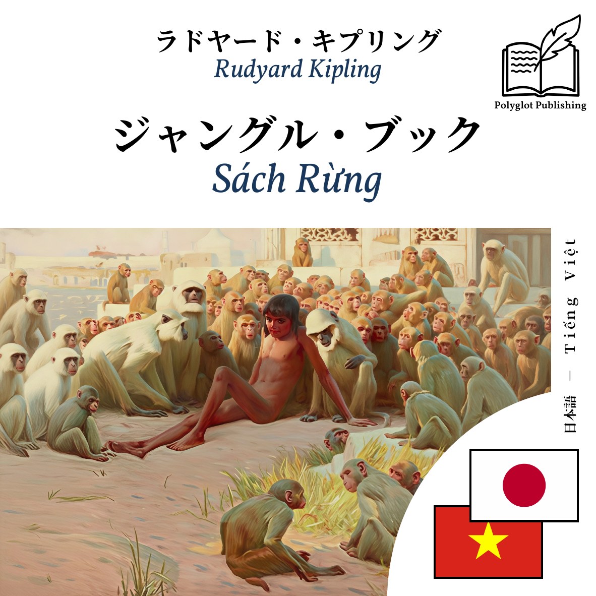 Sách Rừng