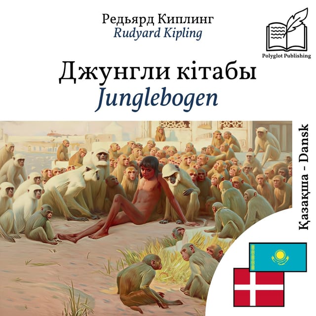 Junglebogen