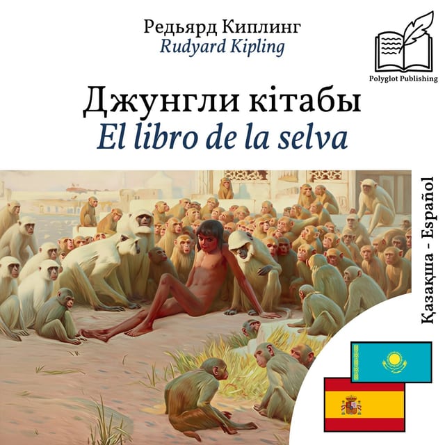 El libro de la selva