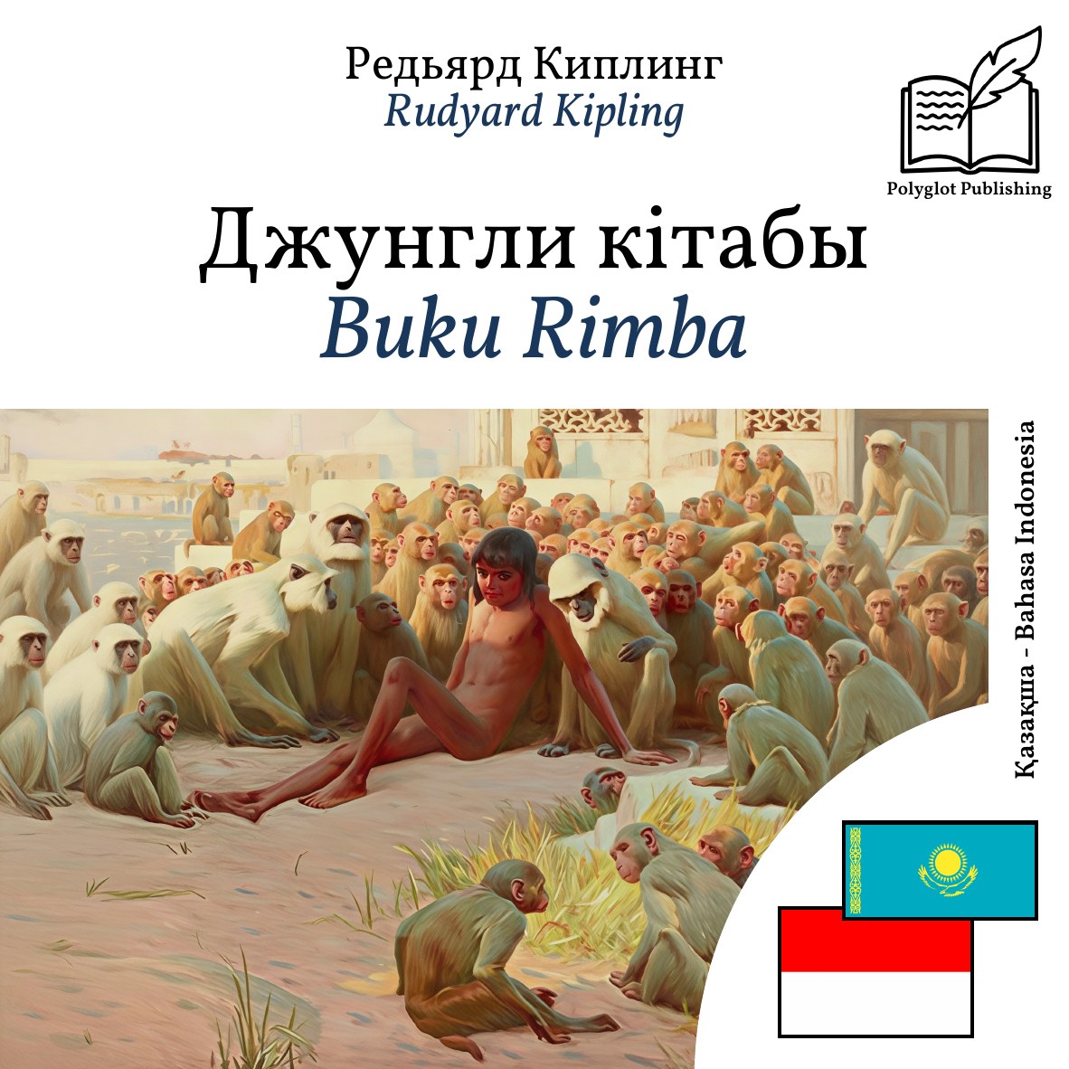 Buku Rimba