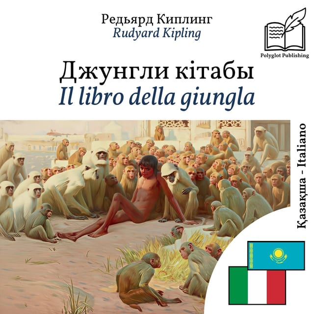 Il libro della giungla