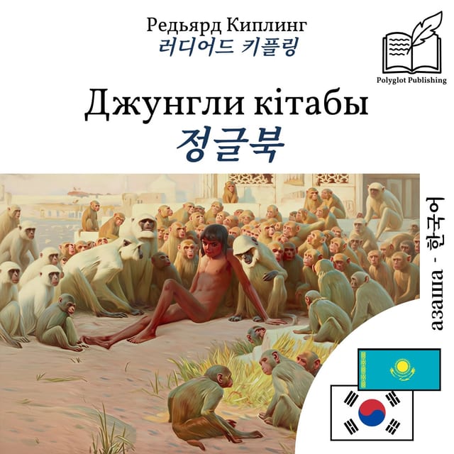 정글북