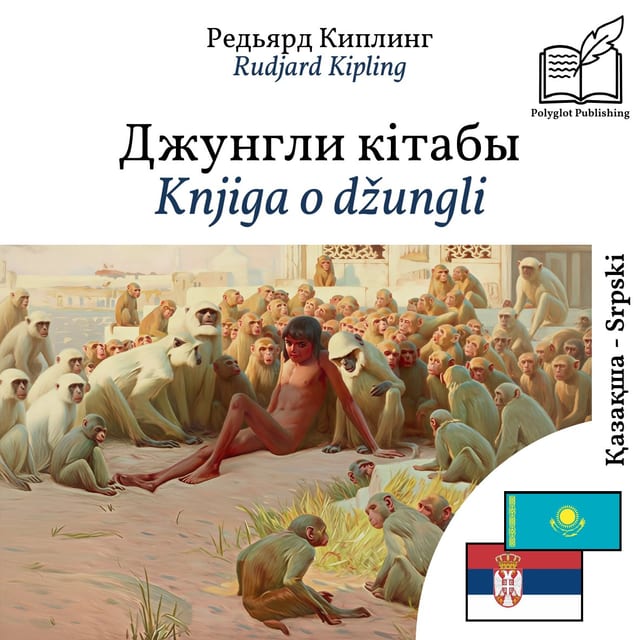 Knjiga o džungli