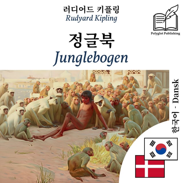 Junglebogen