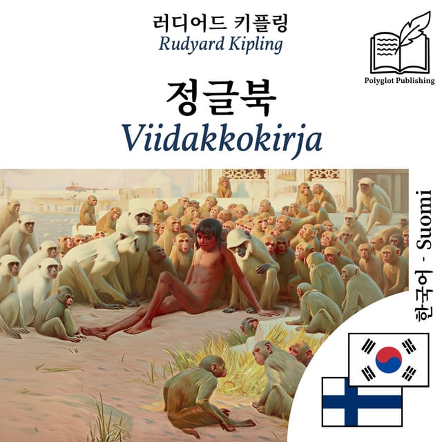 Viidakkokirja