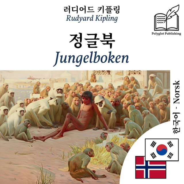 Jungelboken