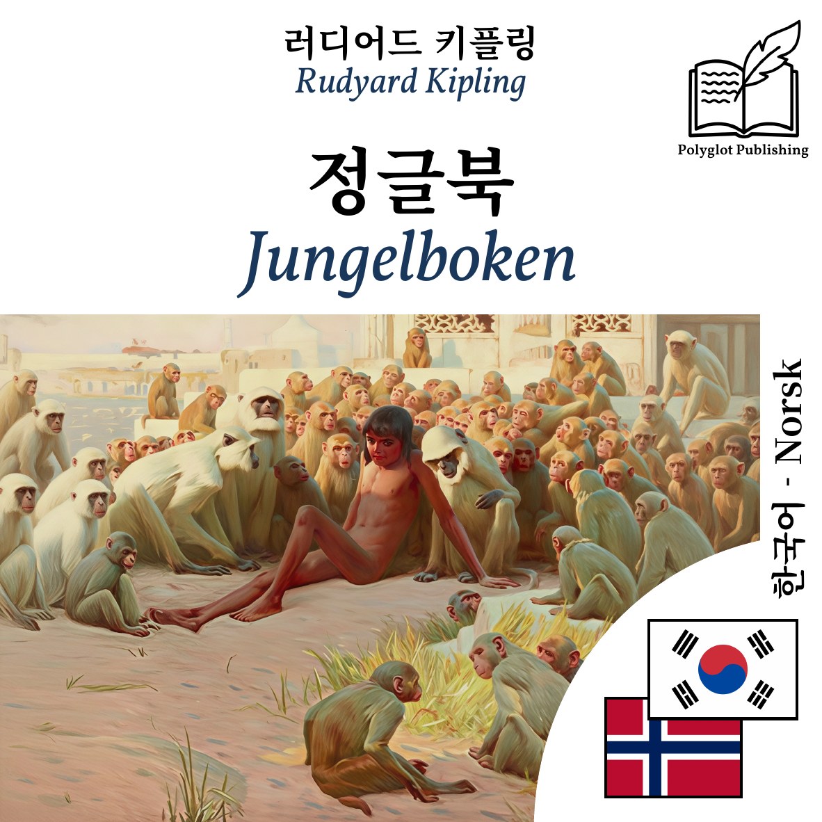 Jungelboken